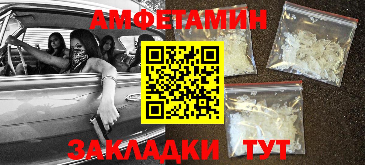 Амфетамин VHQ  Вход с VPN  это как зайти  Ялуторовск 
