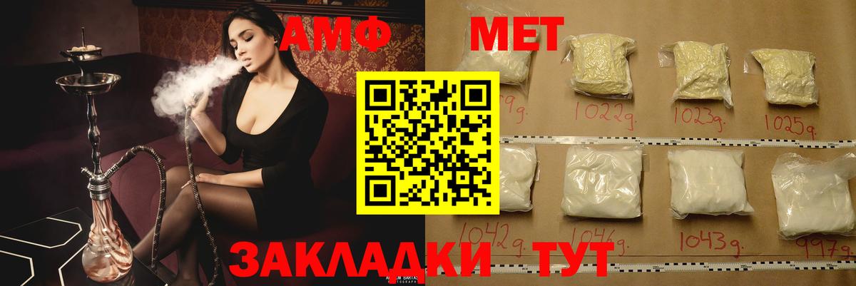 АМФ 97% Ялуторовск