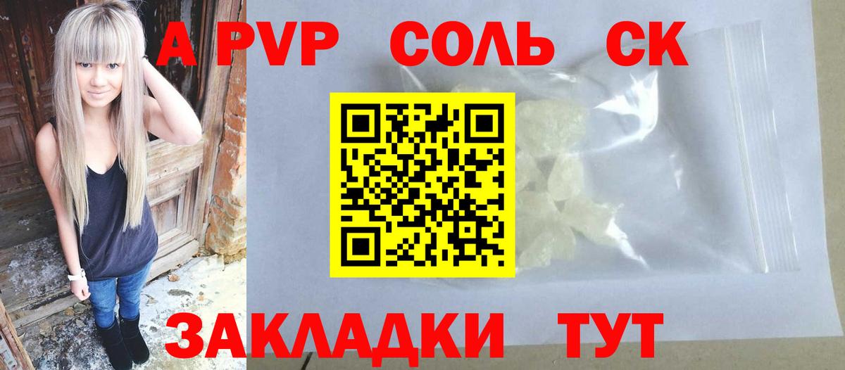 Ялуторовск  цены   Alpha PVP мука  Вход с VPN  Alfa_PVP крисы CK 