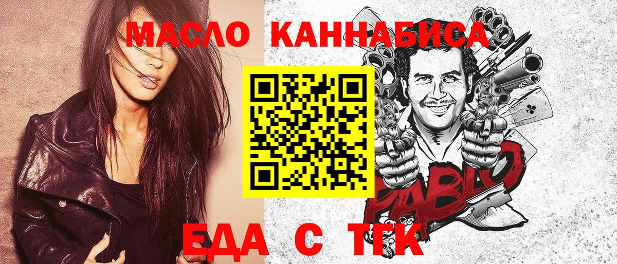Ялуторовск  Cannafood марихуана  Вход с VPN 