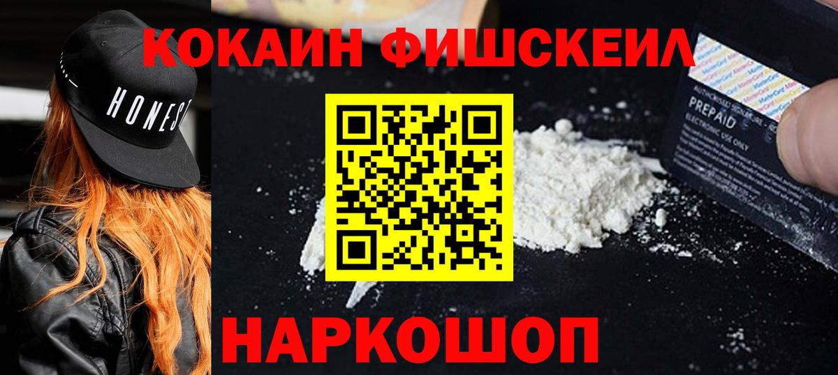 КОКАИН Колумбийский Ялуторовск