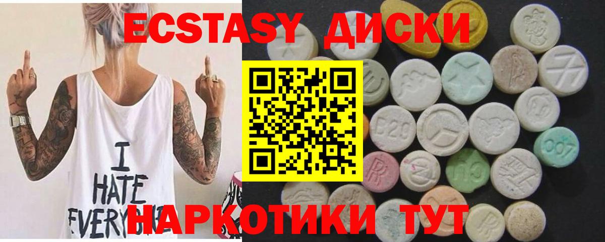 Ecstasy TESLA  Вход с VPN  Ecstasy 280 MDMA  Ялуторовск 