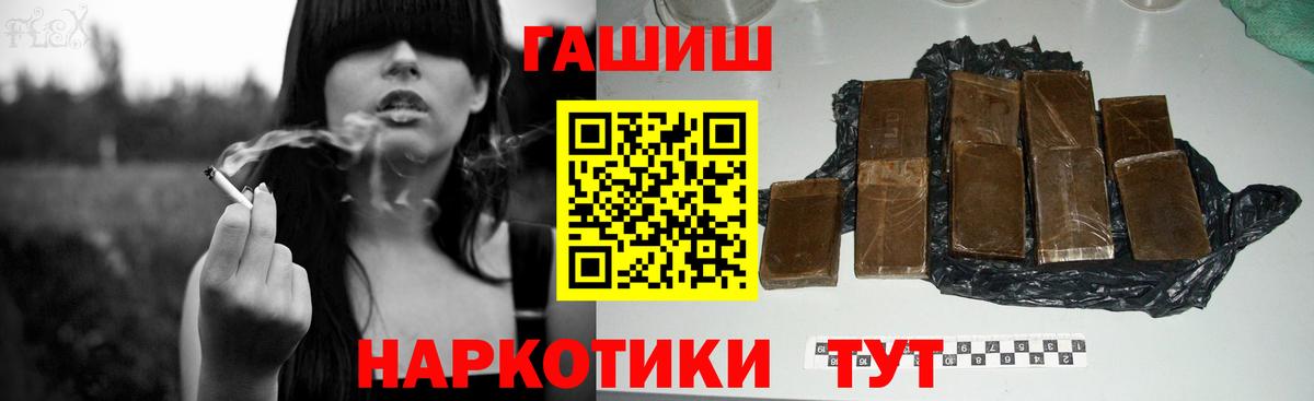 Ялуторовск  Гашиш гашик  Вход с VPN 