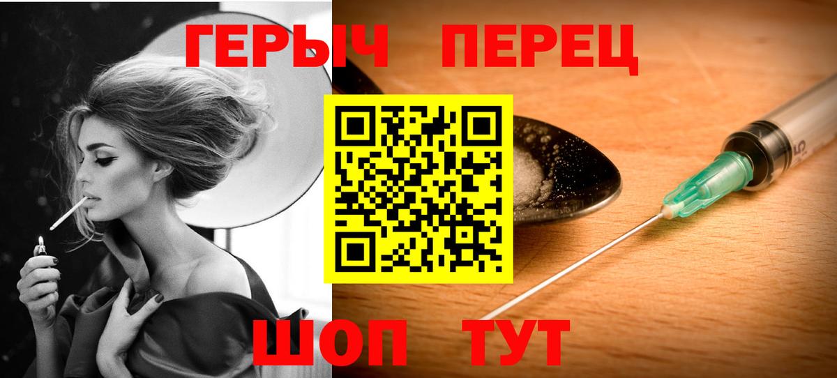 ГЕРОИН афганец  Вход с VPN  Ялуторовск 