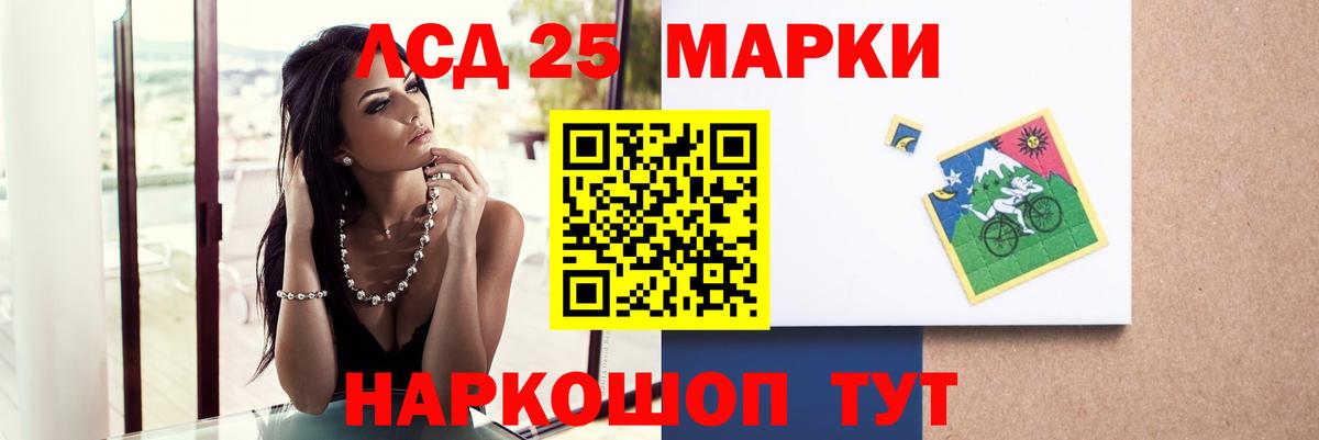 LSD-25 экстази кислота Ялуторовск