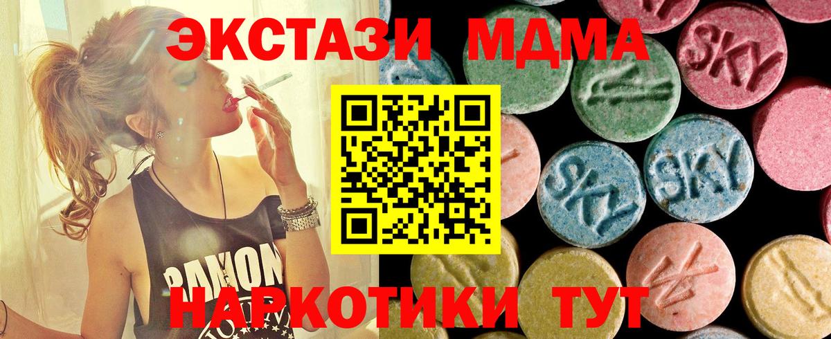 МДМА VHQ Ялуторовск