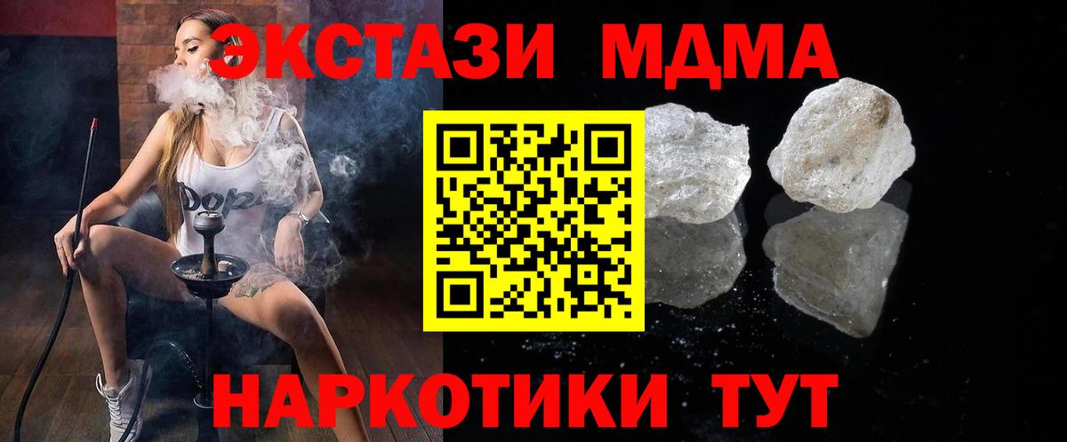 МДМА кристаллы  МДМА кристаллы  Ялуторовск  Вход с VPN 