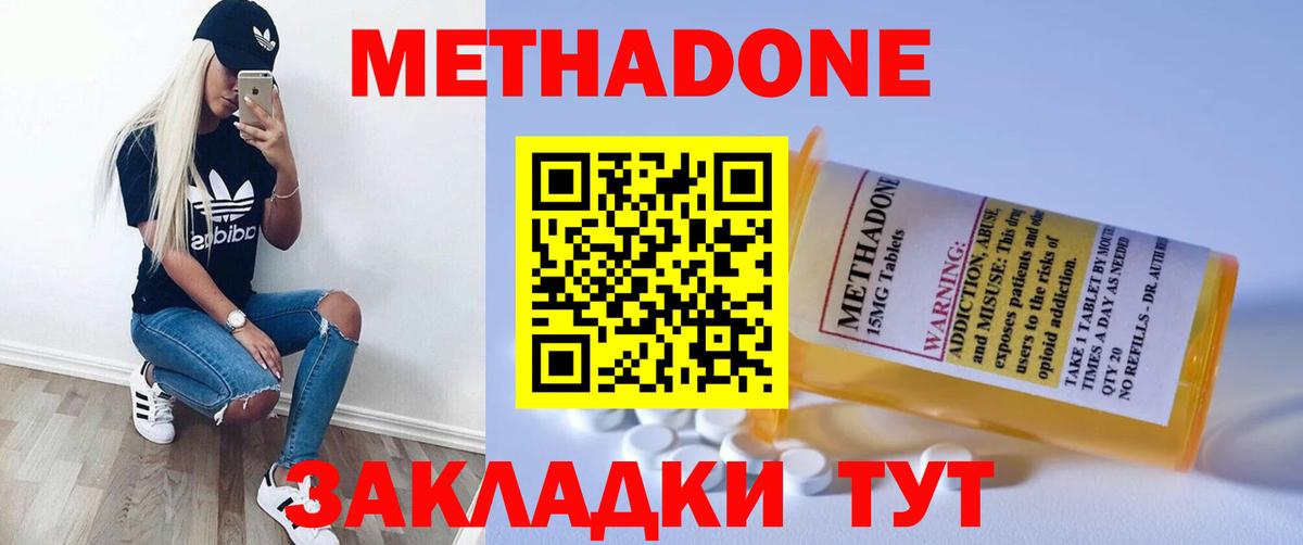 МЕТАДОН белоснежный  Вход с VPN  Ялуторовск 