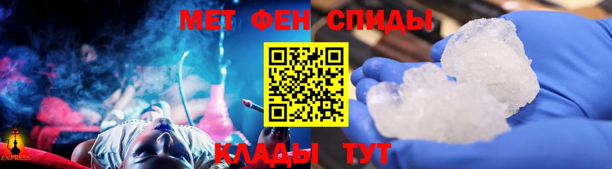Ялуторовск  Метамфетамин кристалл  Вход с VPN 