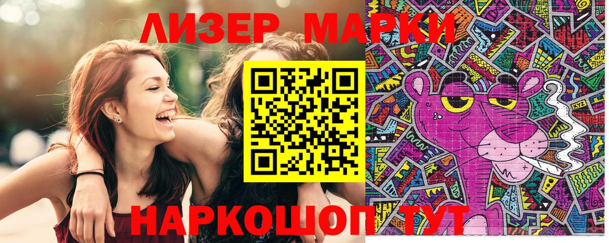 Марки N-bome 1,8мг Ялуторовск