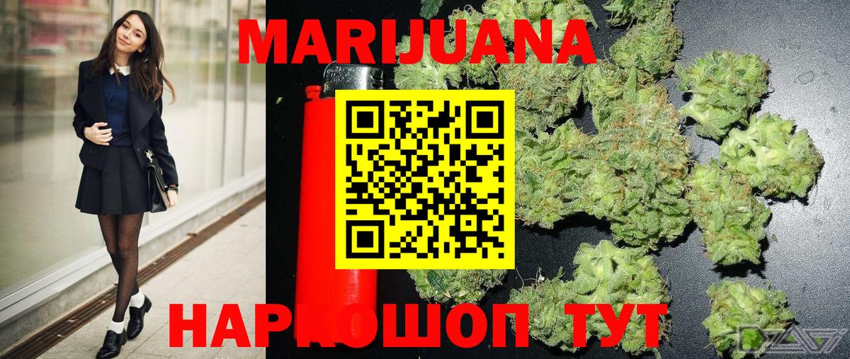 Ялуторовск  Конопля MAZAR  Бошки марихуана LSD WEED  Вход с VPN  Марихуана SATIVA & INDICA  Конопля MAZAR 