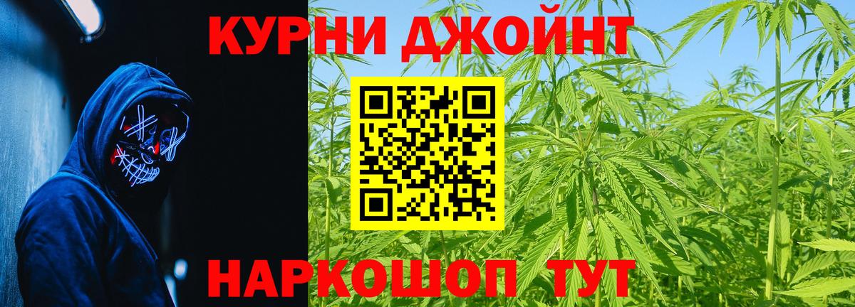 МАРИХУАНА THC 21% Ялуторовск